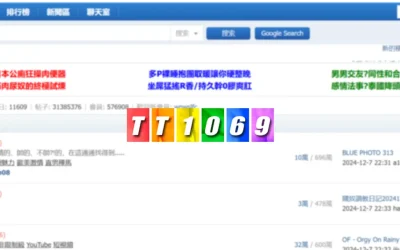 TT1069论坛